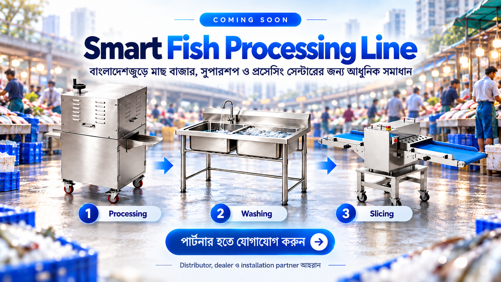 Smart Fish Processing coming-soon NOBIQ Pro opportunity